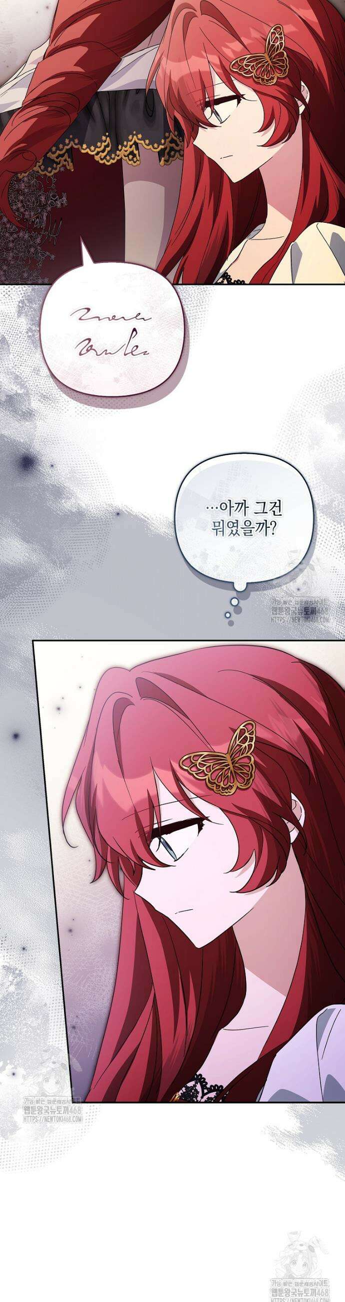 악당 공작가의 실세 막내딸입니다 112화 22