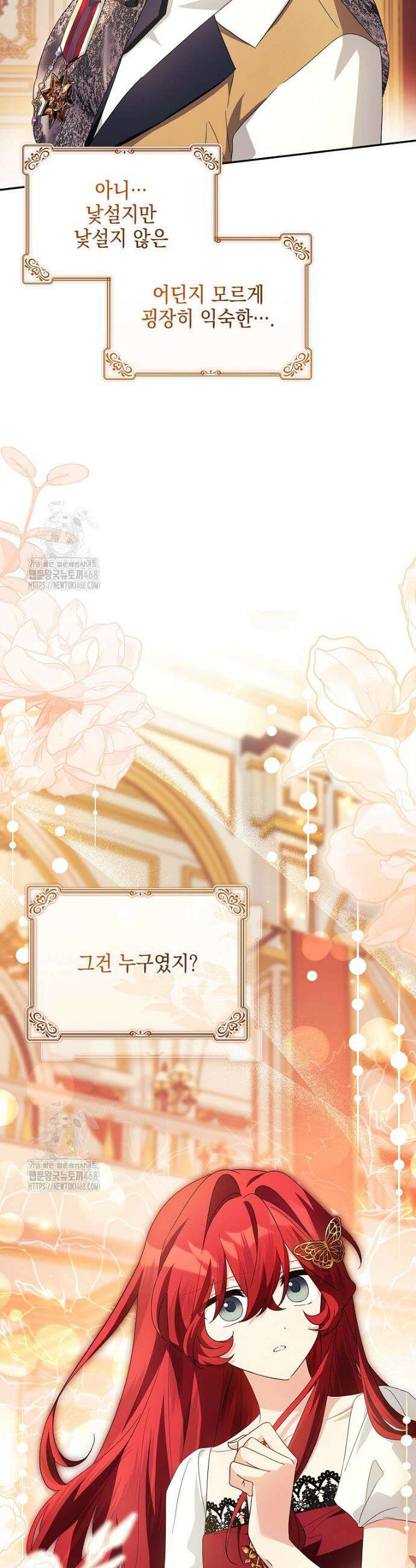 악당 공작가의 실세 막내딸입니다 112화 25