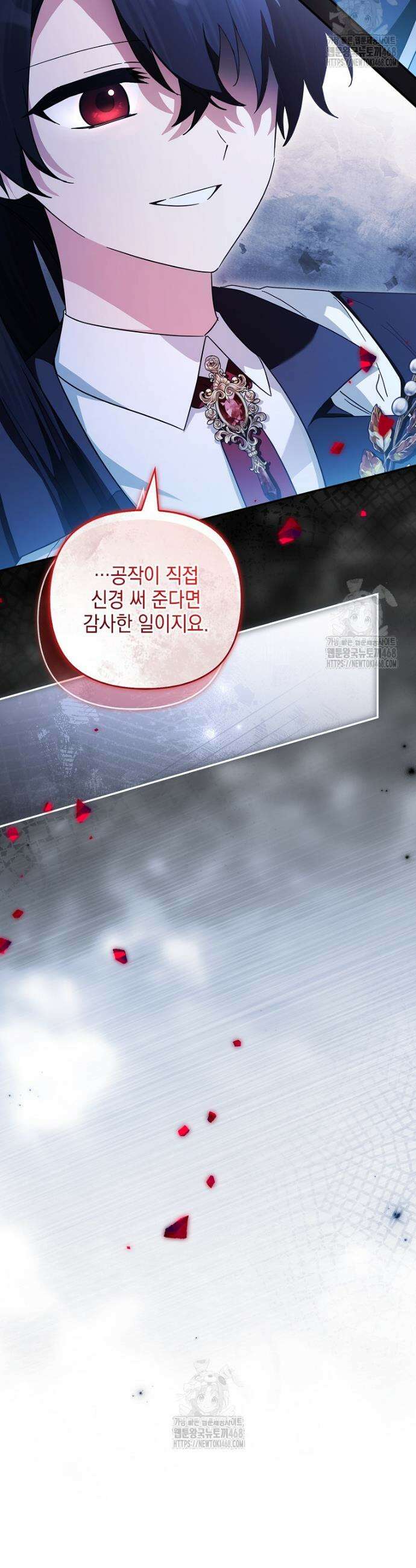 악당 공작가의 실세 막내딸입니다 112화 36
