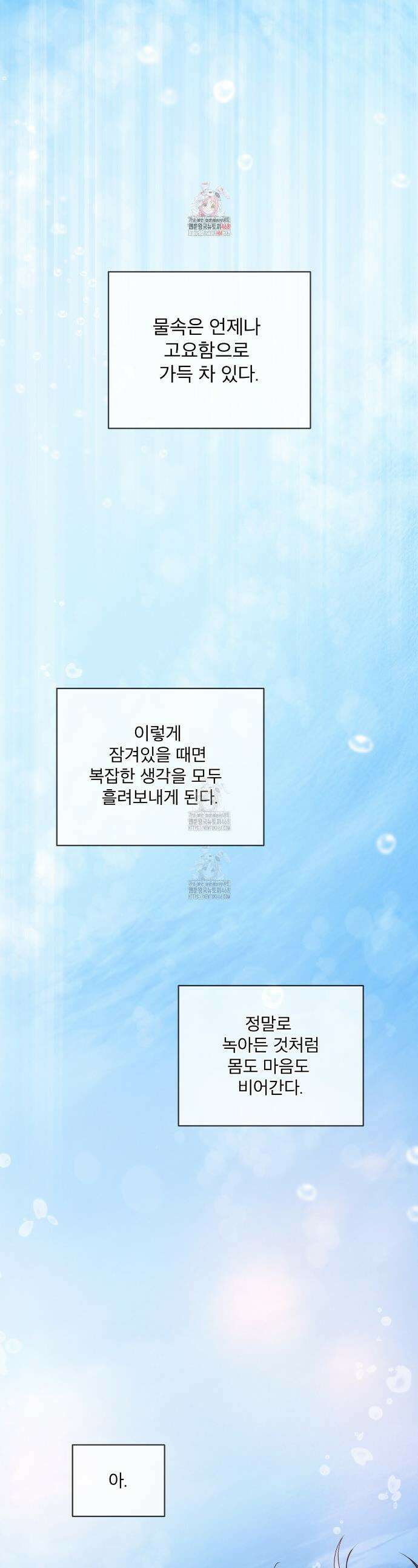 패션:라가(Raga) 16화 1