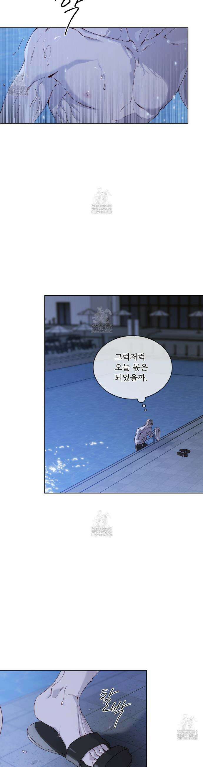 패션:라가(Raga) 16화 3