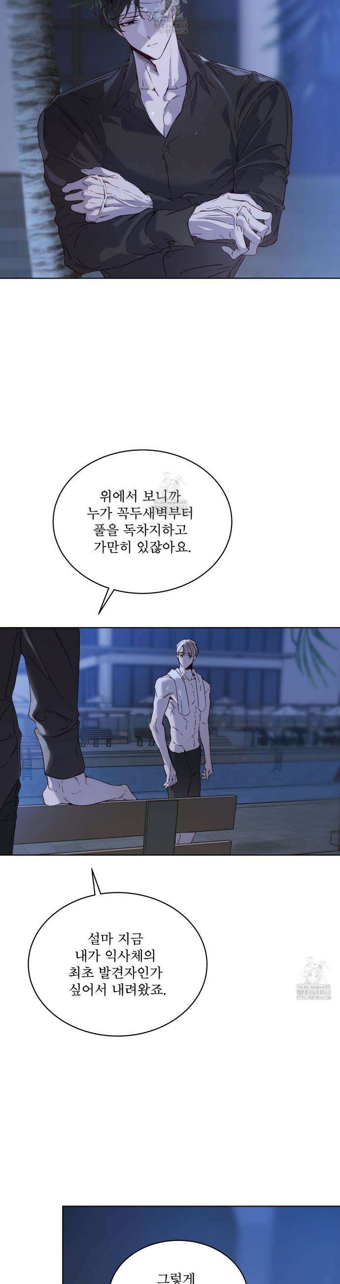 패션:라가(Raga) 16화 5