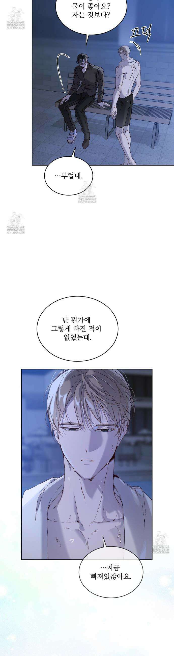 패션:라가(Raga) 16화 6