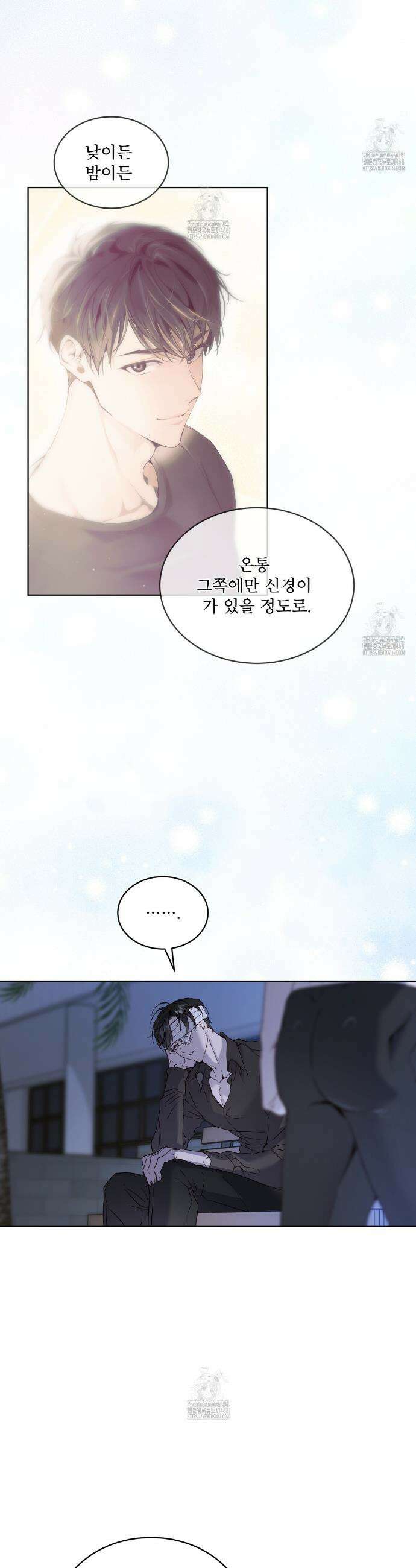 패션:라가(Raga) 16화 7