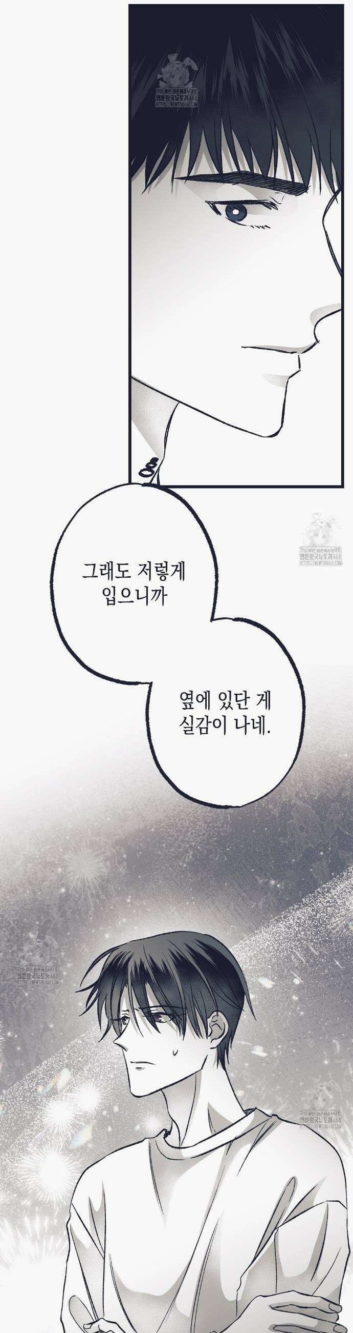 불길한 손님 60화 9