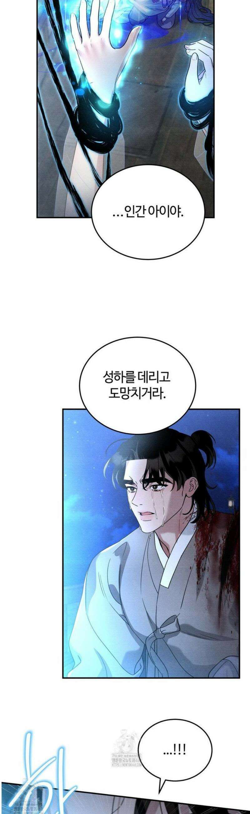 청성 28화 5