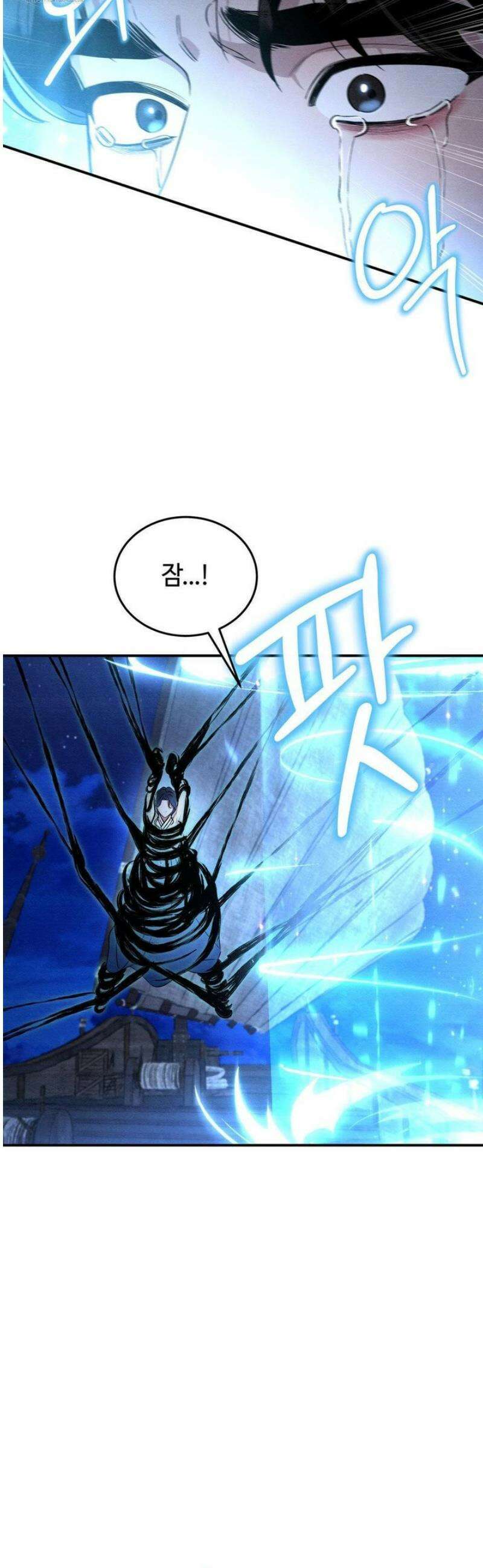 청성 28화 6