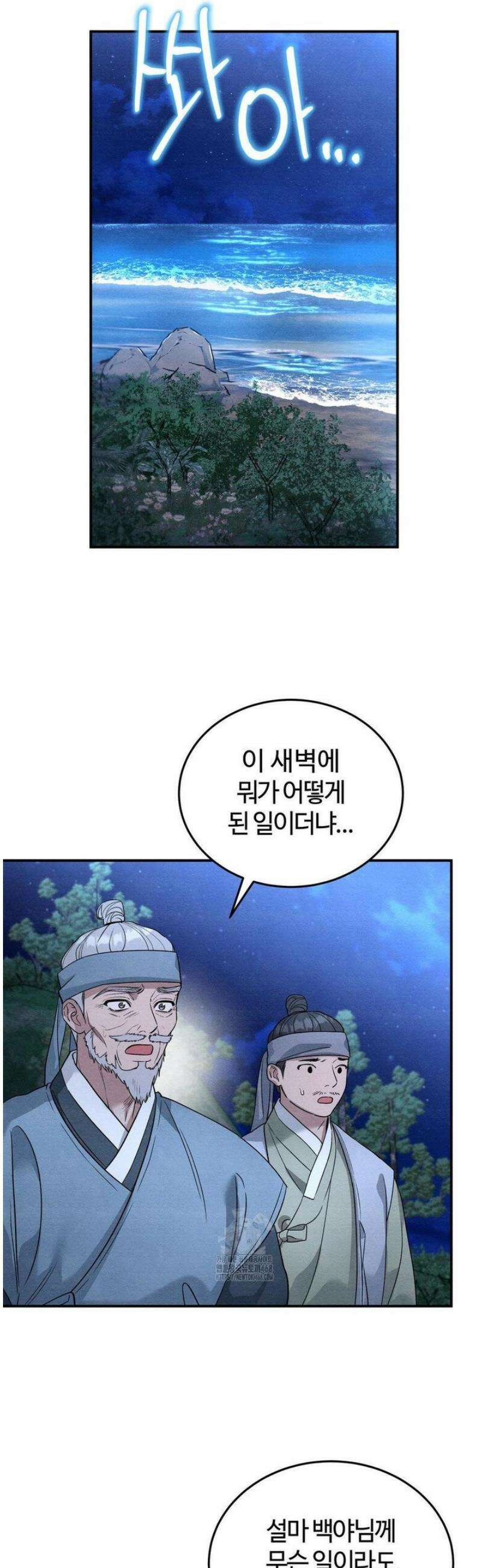 청성 28화 7