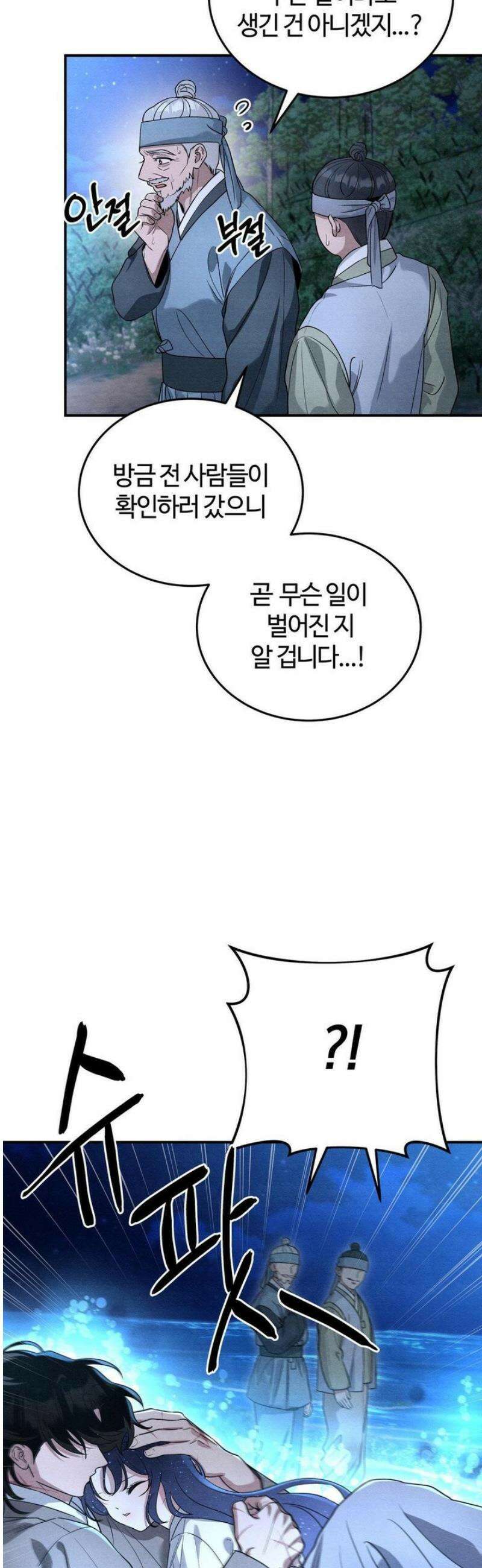 청성 28화 8