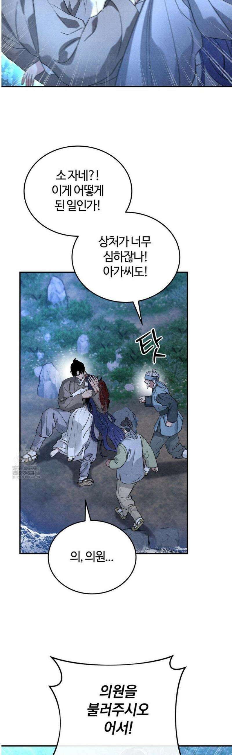 청성 28화 9