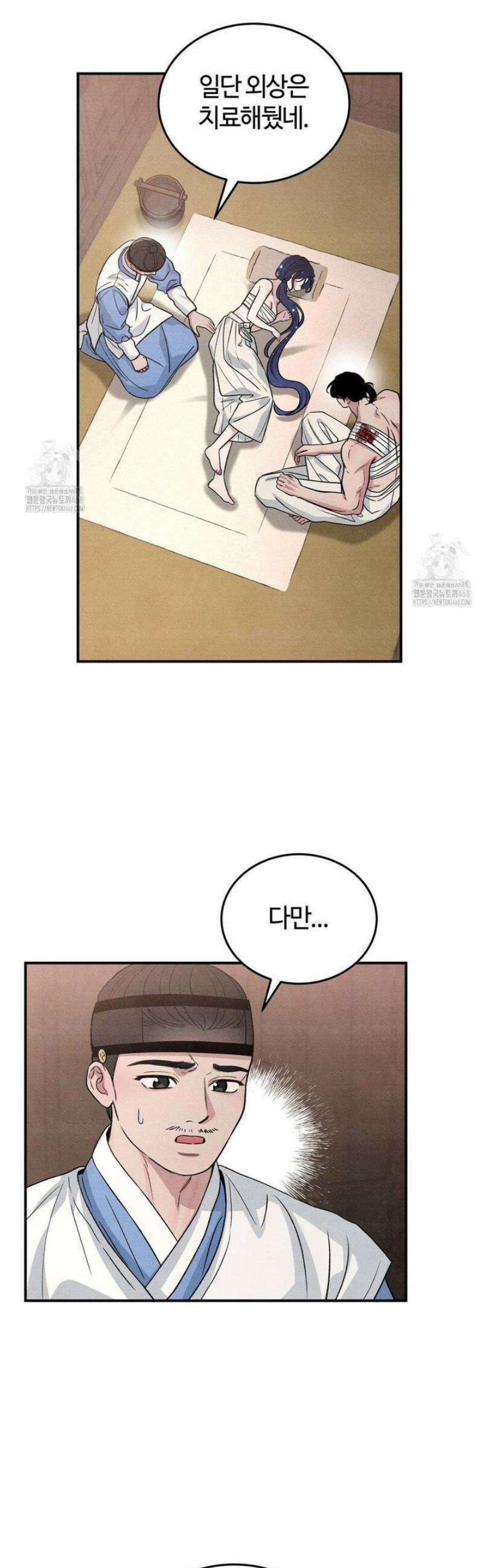 청성 28화 13