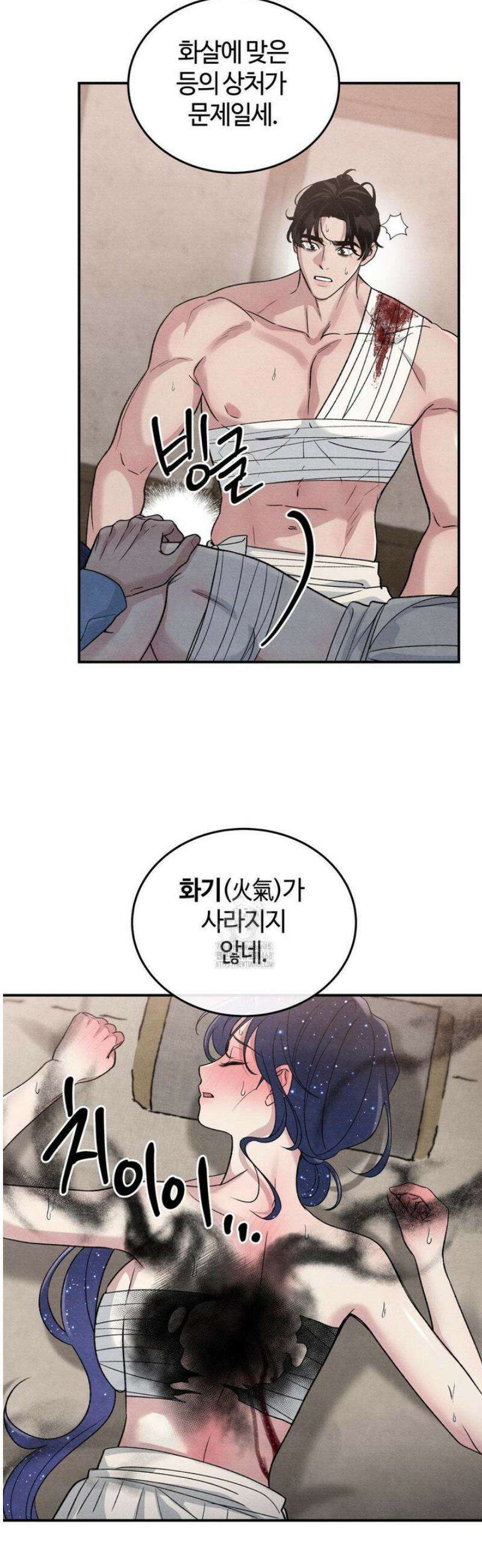 청성 28화 14