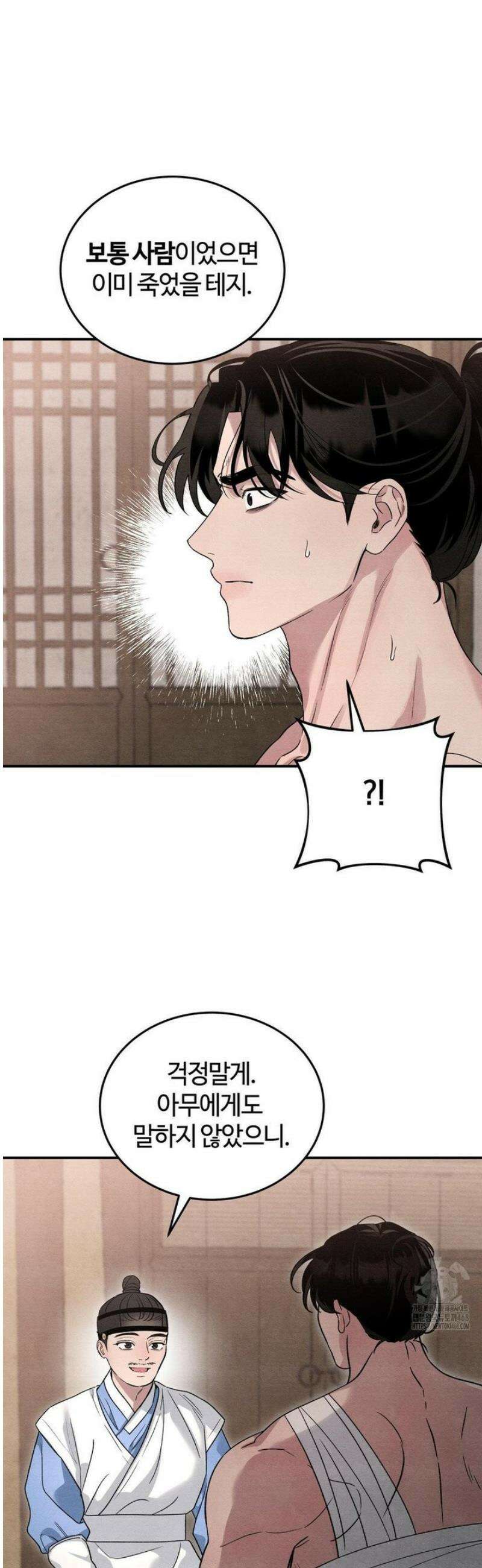 청성 28화 15