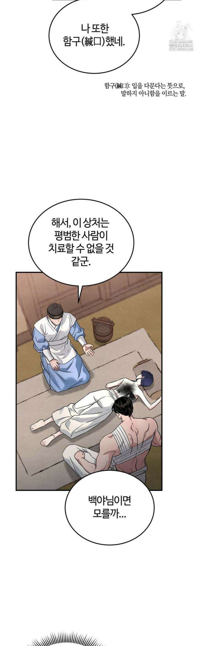 청성 28화 17