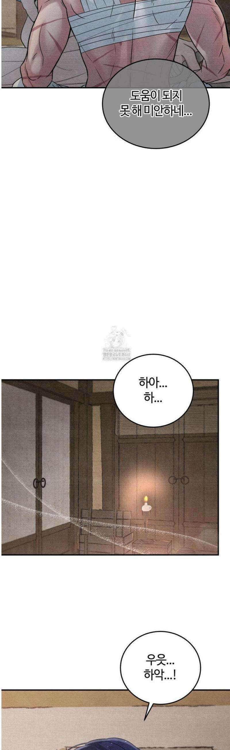 청성 28화 19