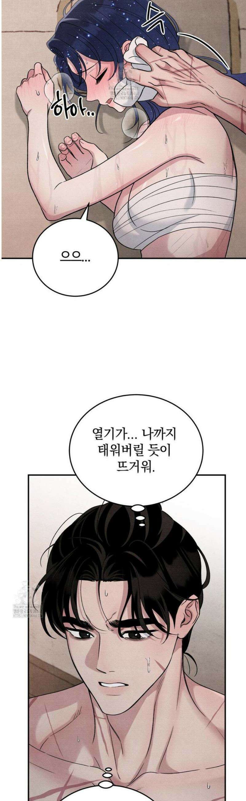 청성 28화 20
