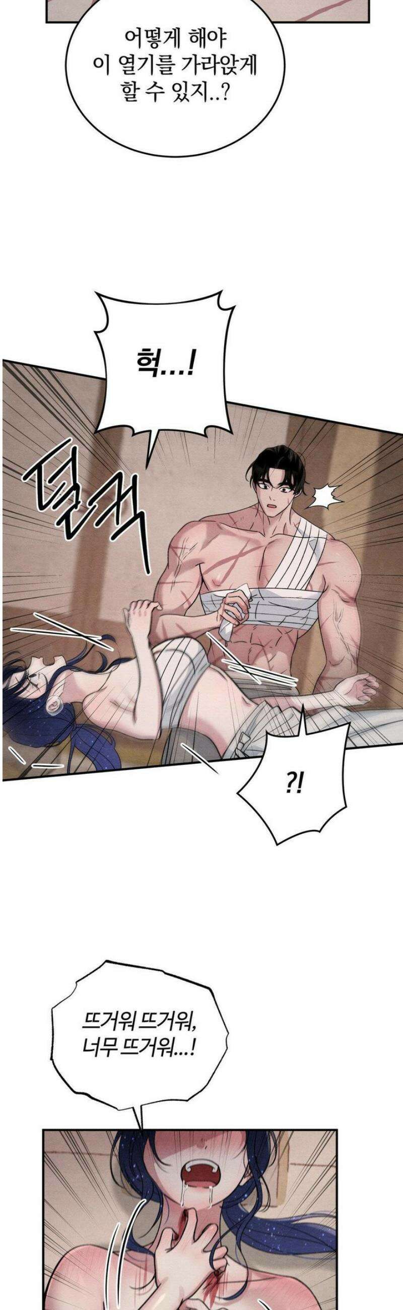 청성 28화 21