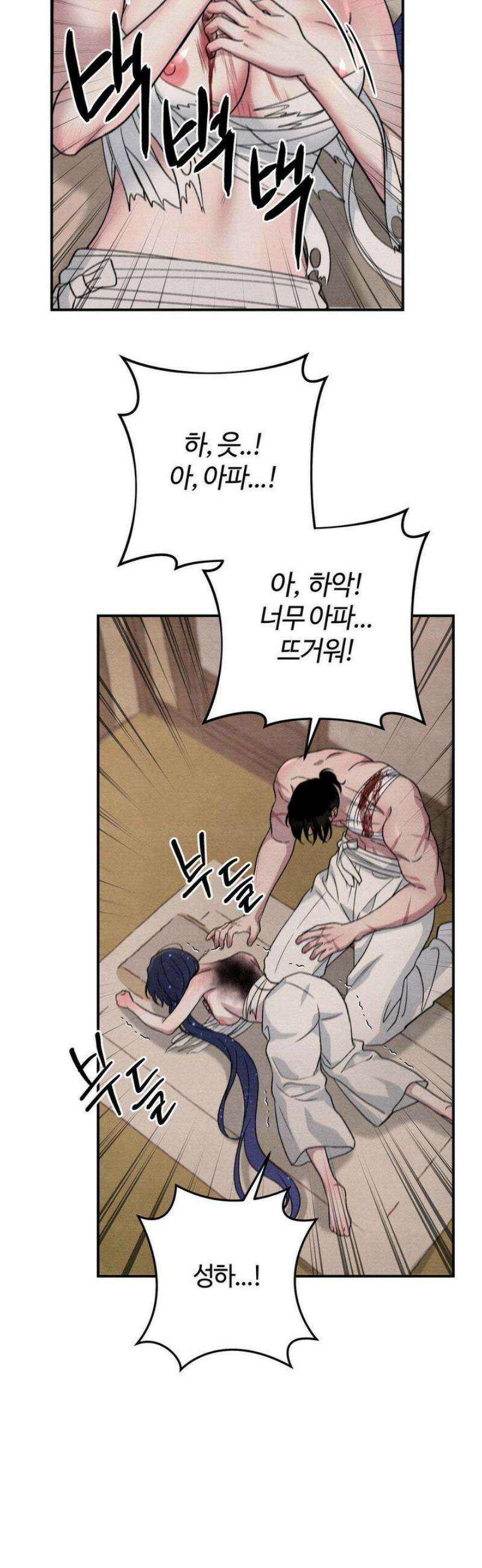 청성 28화 22