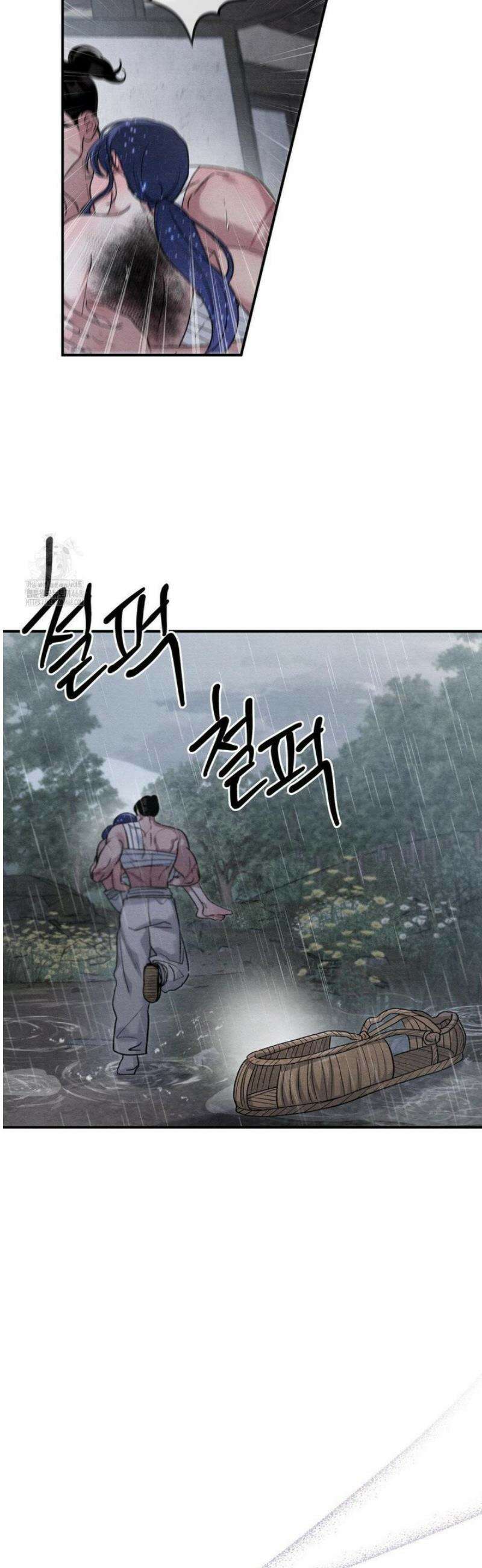 청성 28화 29