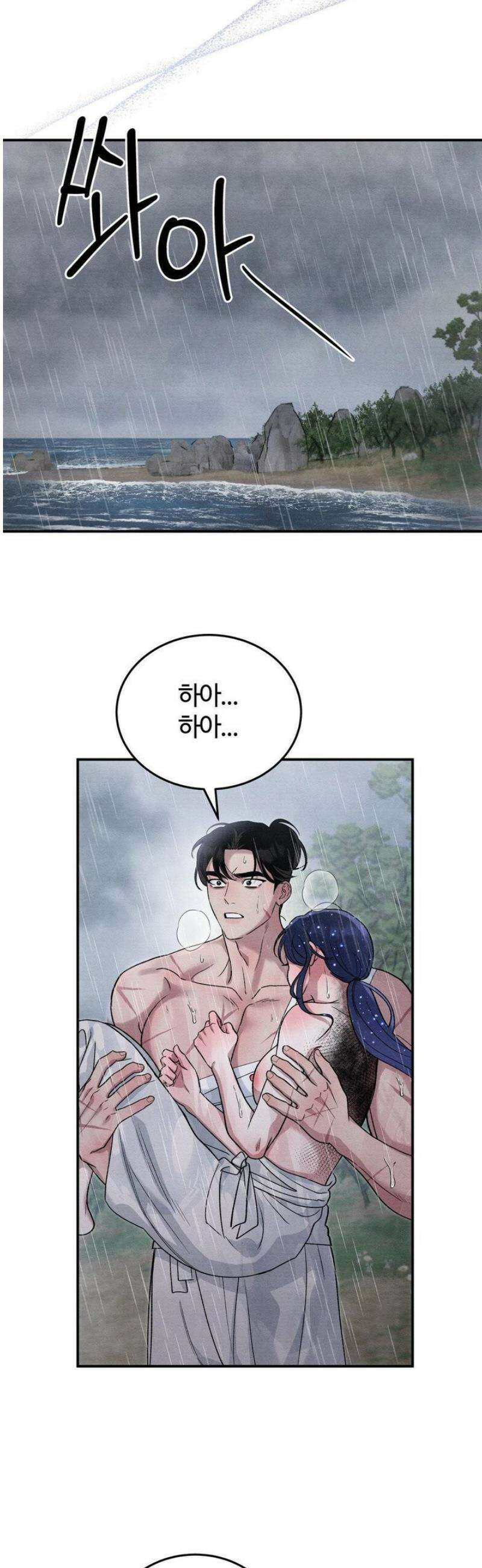 청성 28화 30