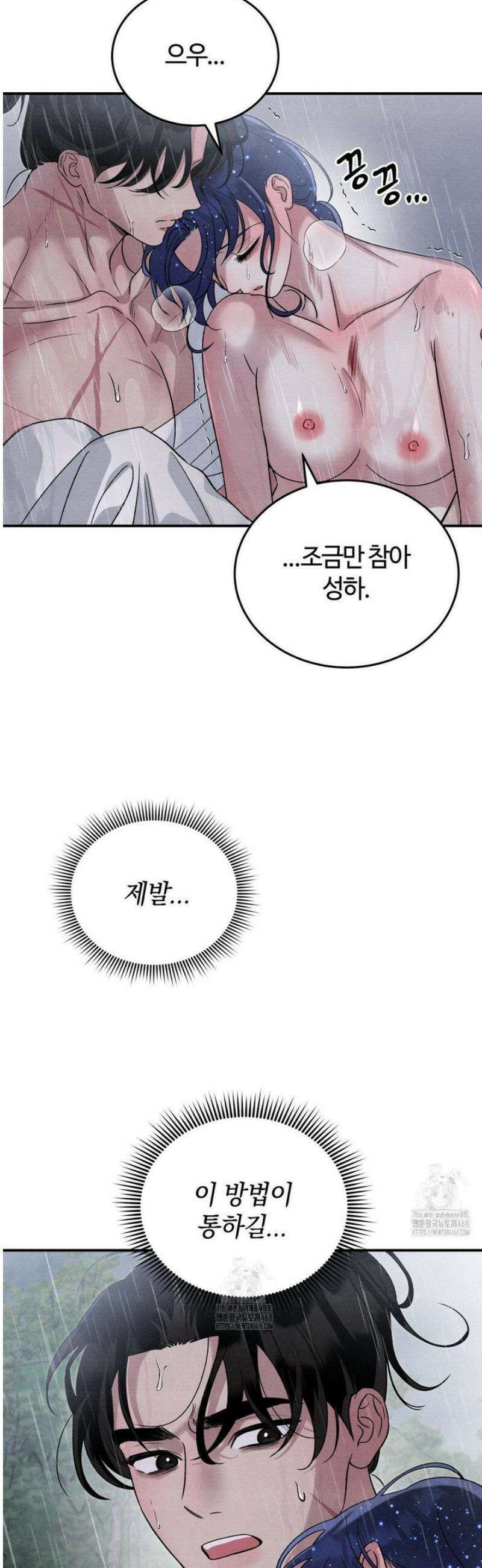청성 28화 31