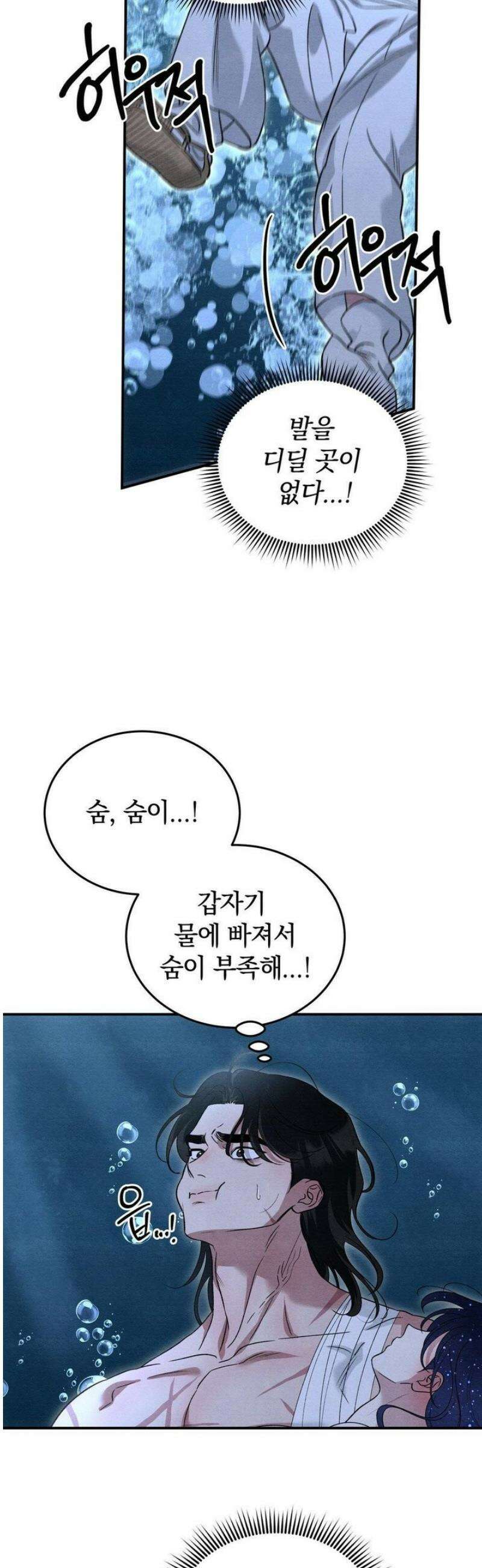 청성 28화 36