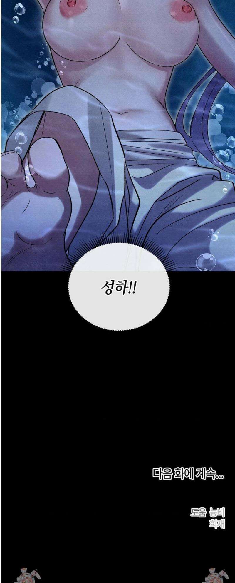 청성 28화 39