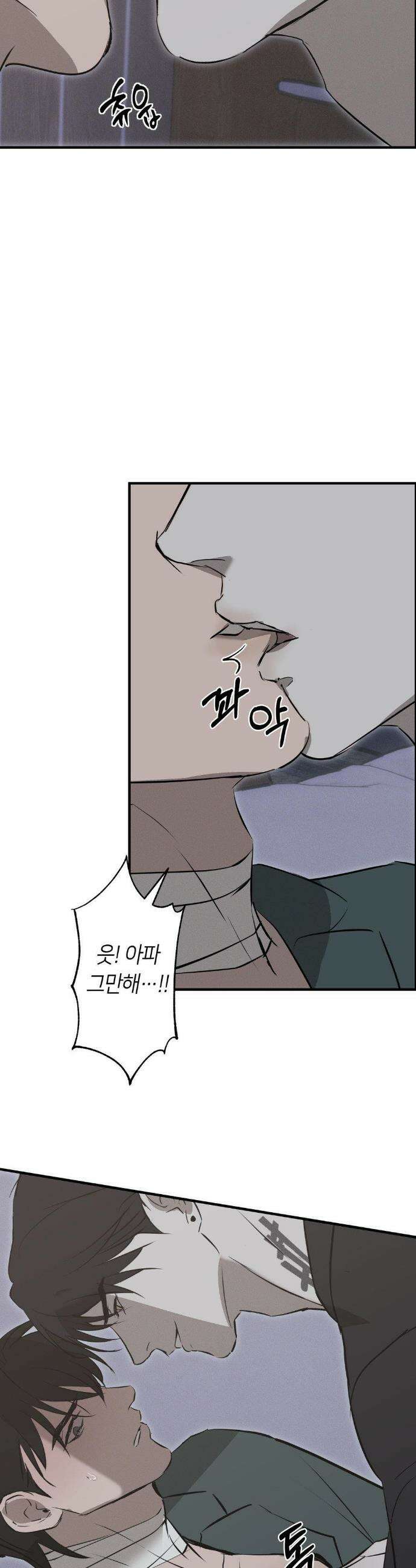 리스키 바이스 41화 10