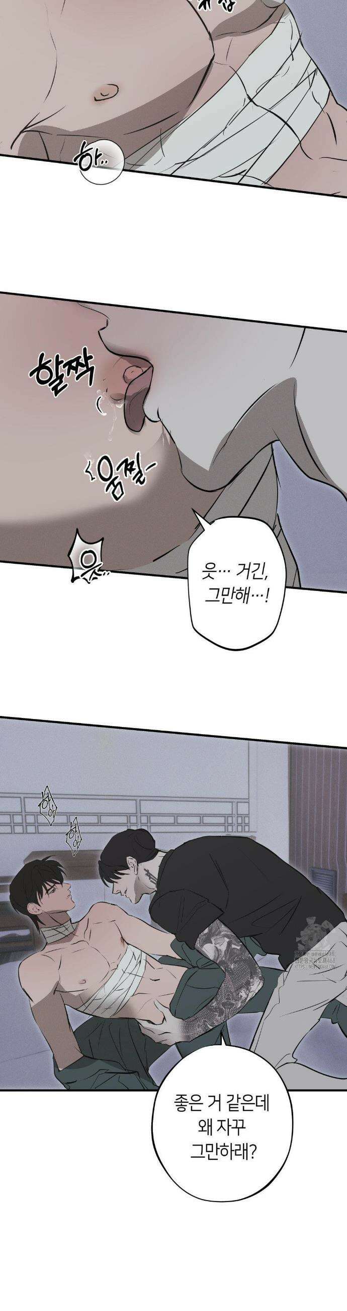 리스키 바이스 41화 13