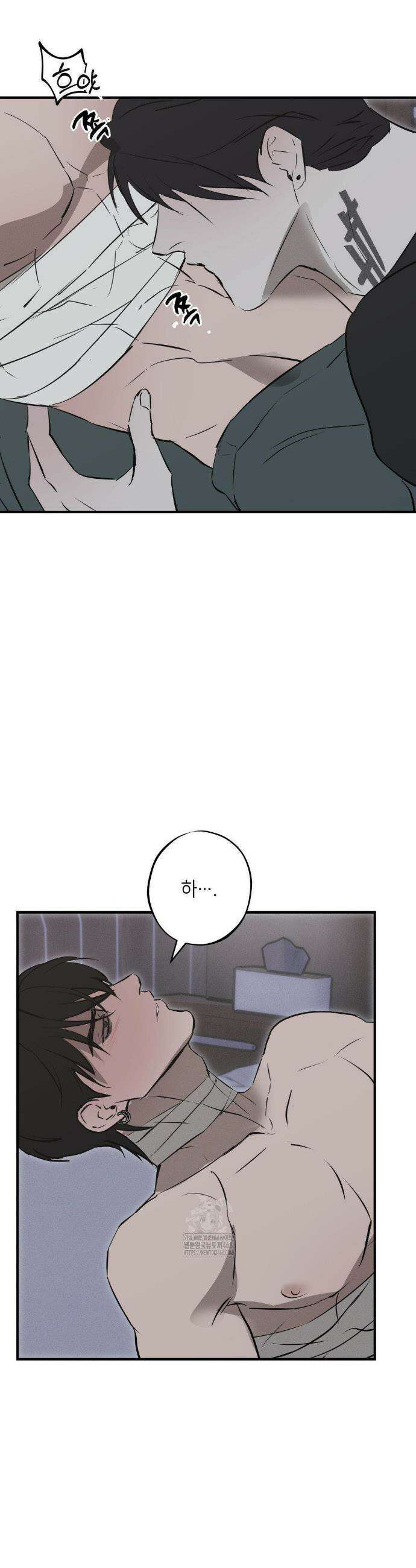 리스키 바이스 41화 14