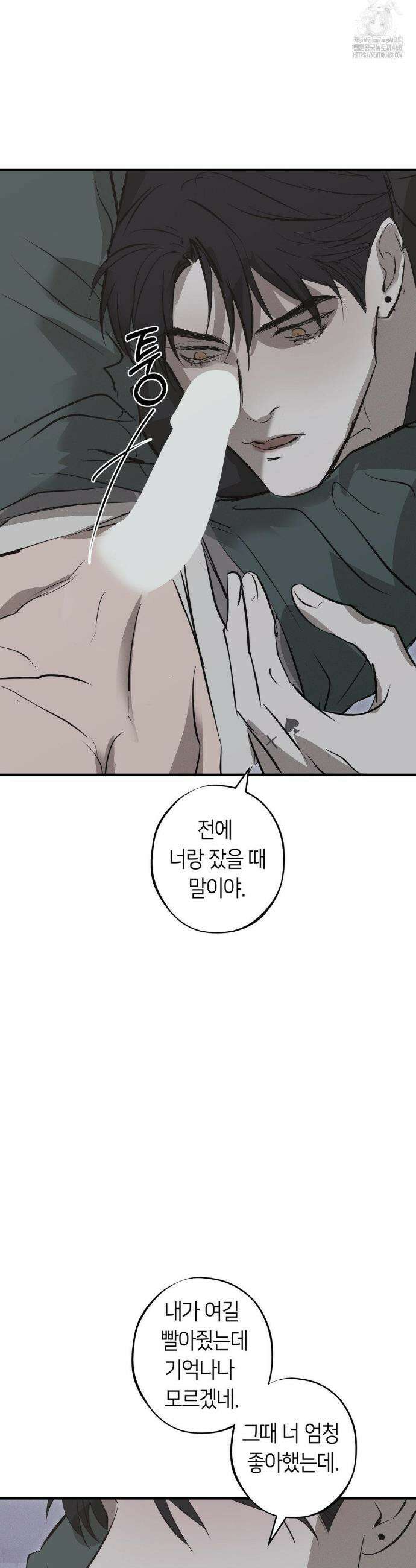 리스키 바이스 41화 18