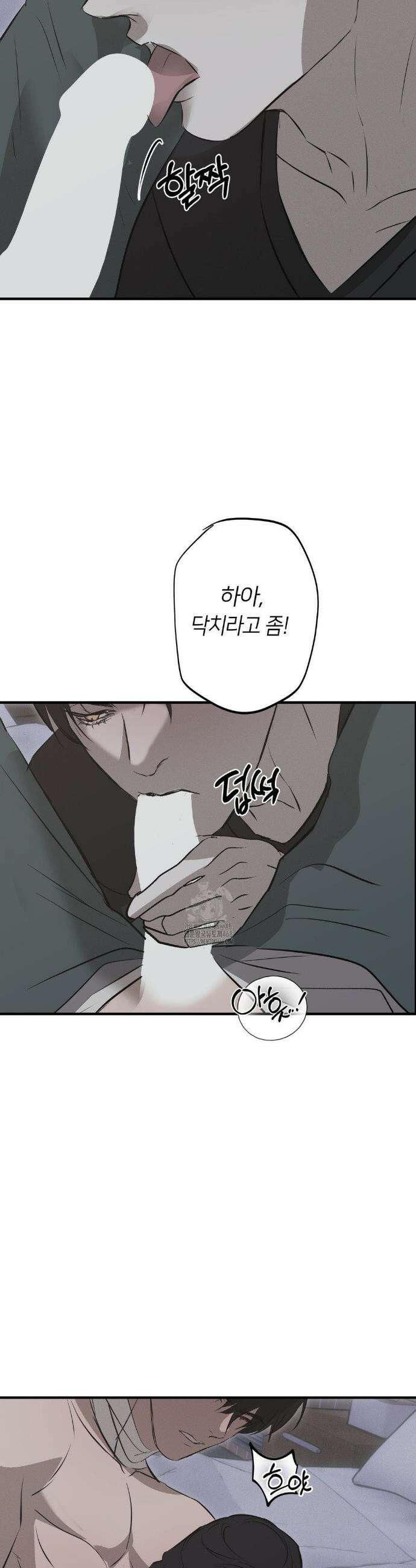 리스키 바이스 41화 19