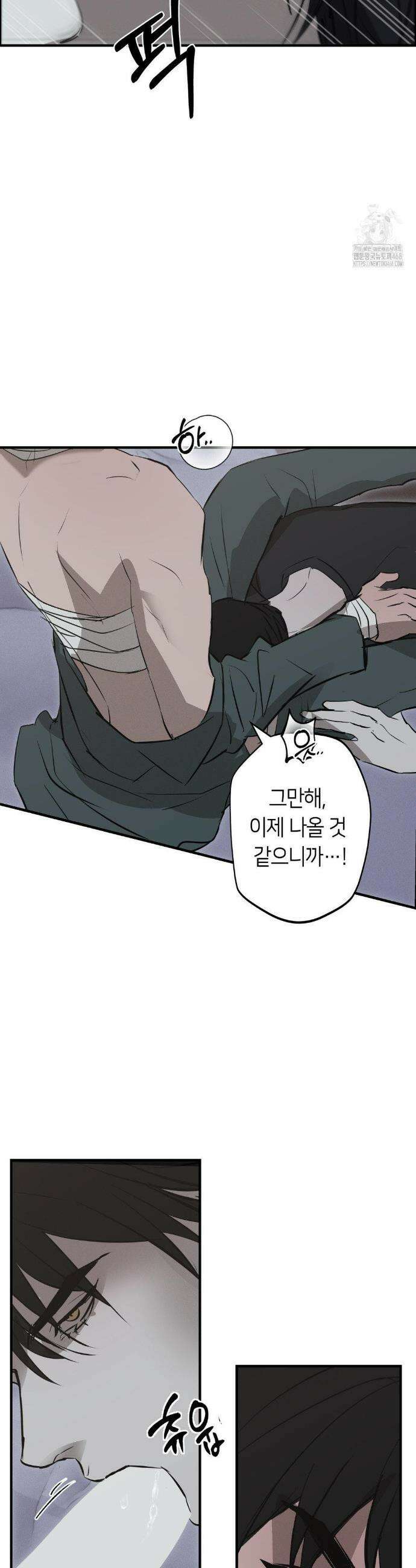 리스키 바이스 41화 21