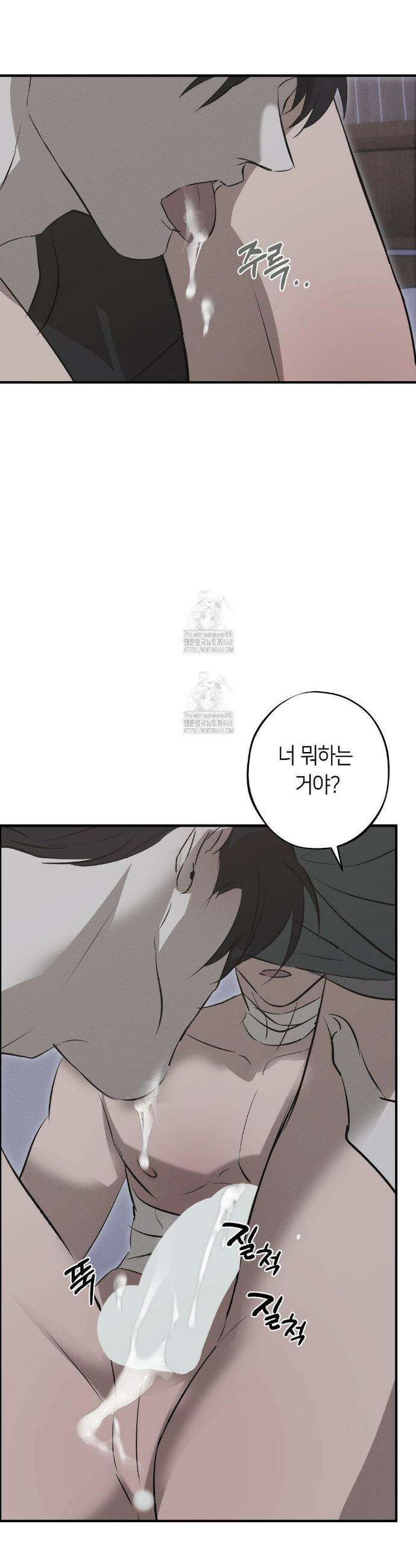 리스키 바이스 41화 25
