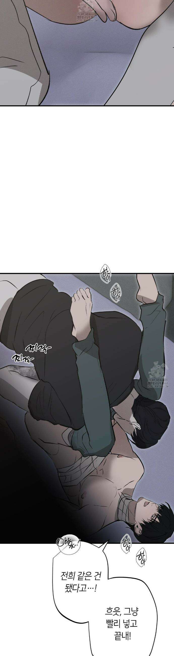 리스키 바이스 41화 27