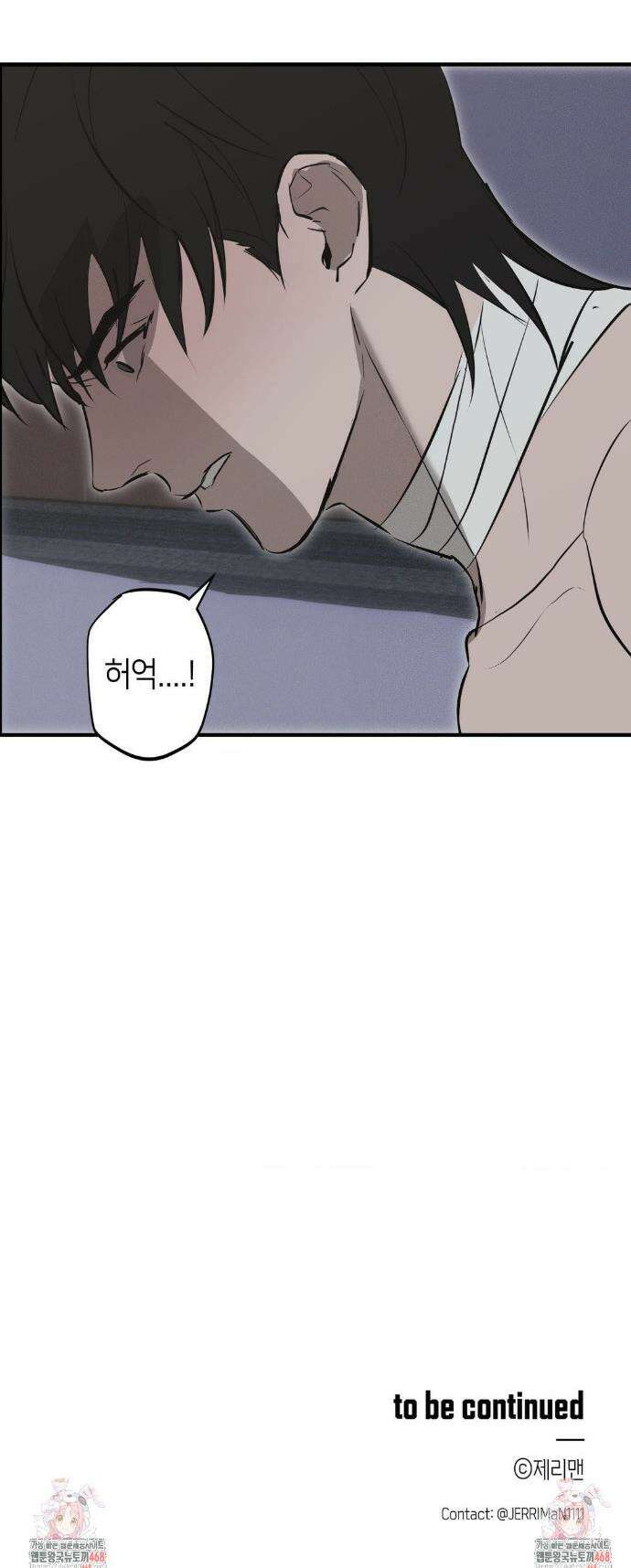 리스키 바이스 41화 32