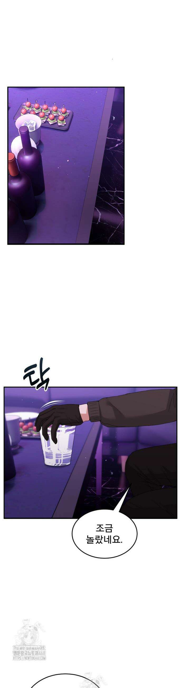 금남톡방 17화 9