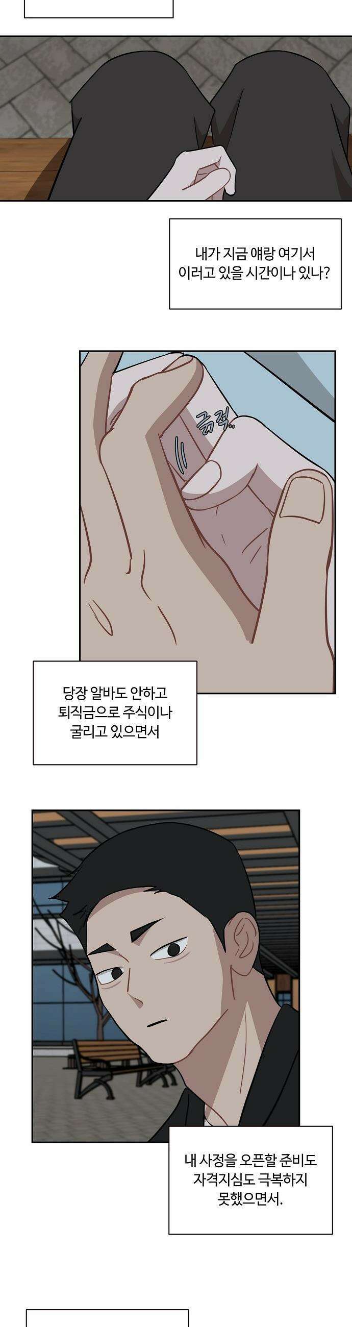 정신 차려, 전승연 - 42화 6