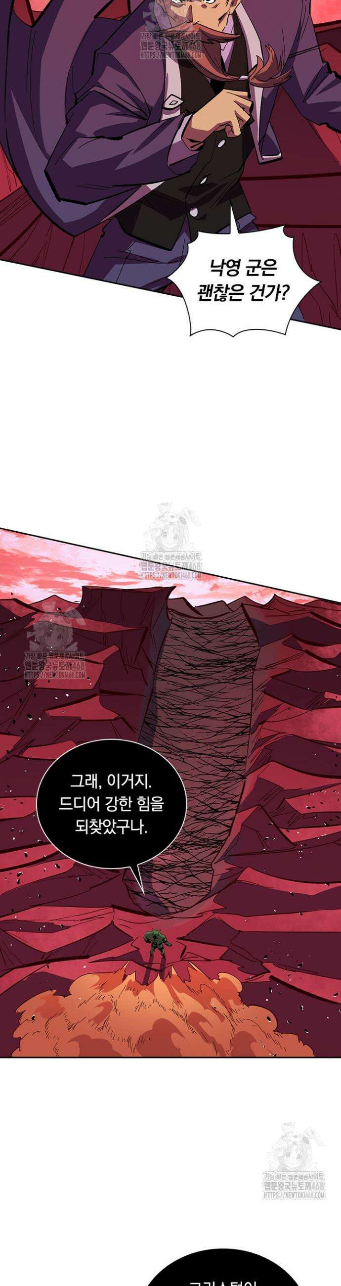 전설 헌터로 키워지는 중입니다 316화 5