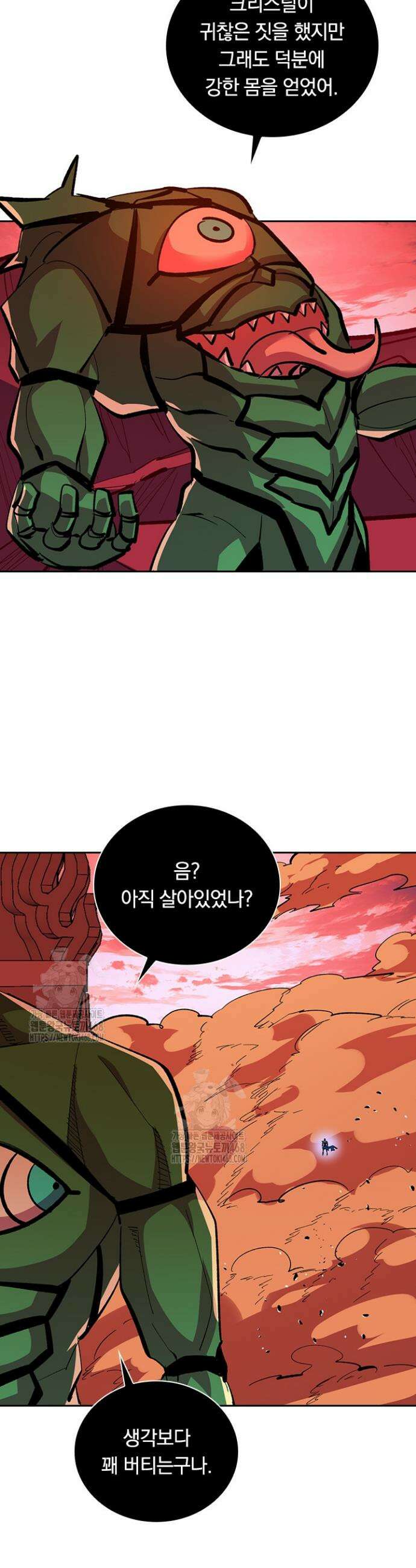 전설 헌터로 키워지는 중입니다 316화 6