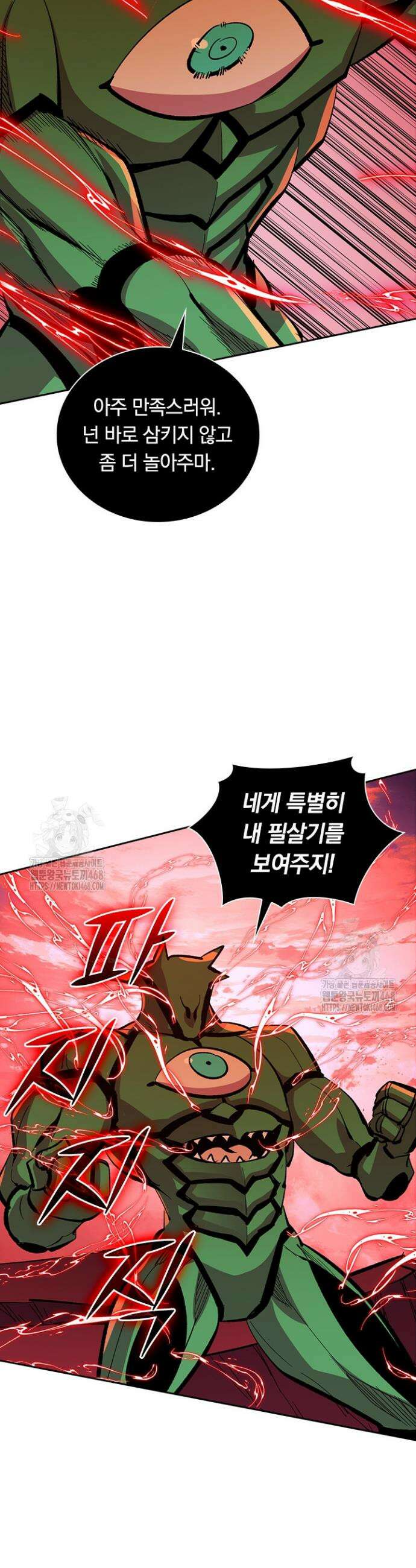전설 헌터로 키워지는 중입니다 316화 15