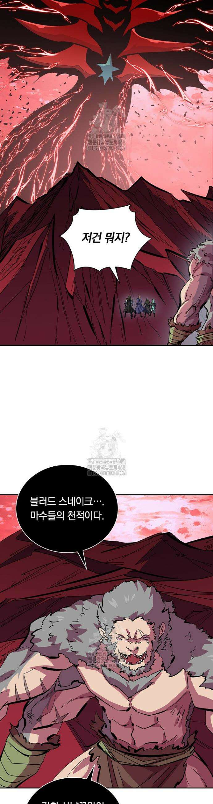 전설 헌터로 키워지는 중입니다 316화 17
