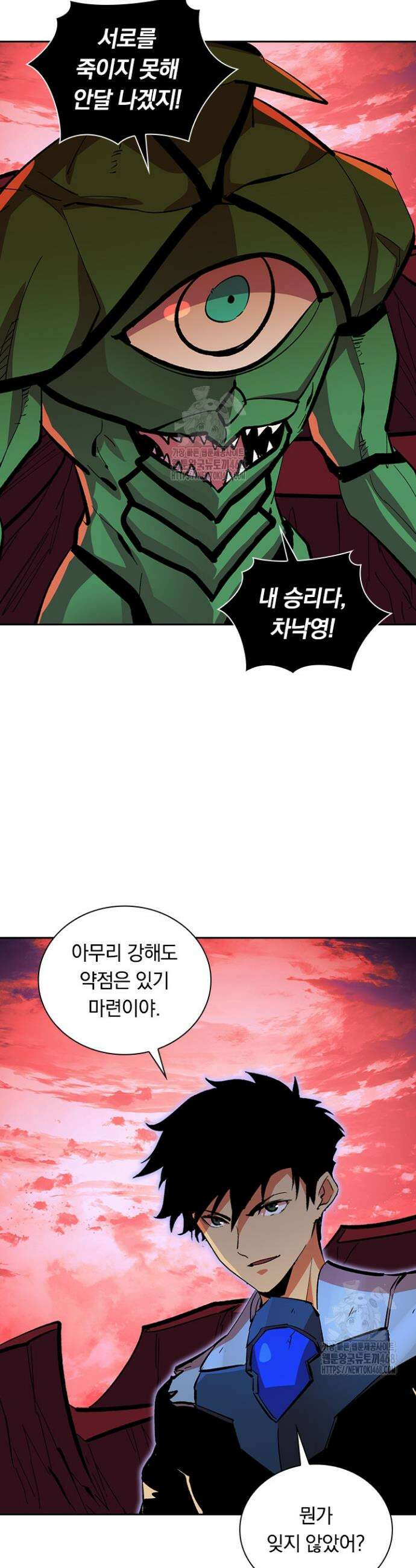 전설 헌터로 키워지는 중입니다 316화 24