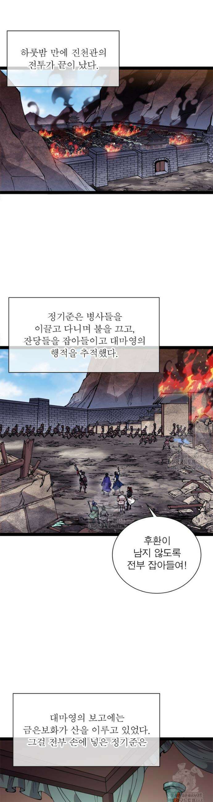 퀘스트: 지상 최고의 산적 315화 6