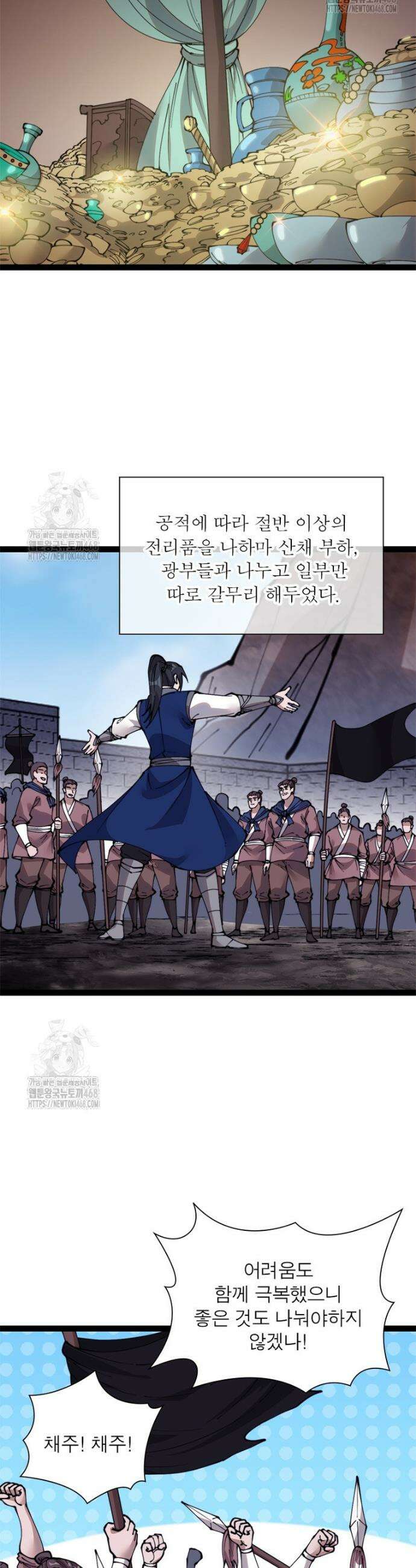 퀘스트: 지상 최고의 산적 315화 7