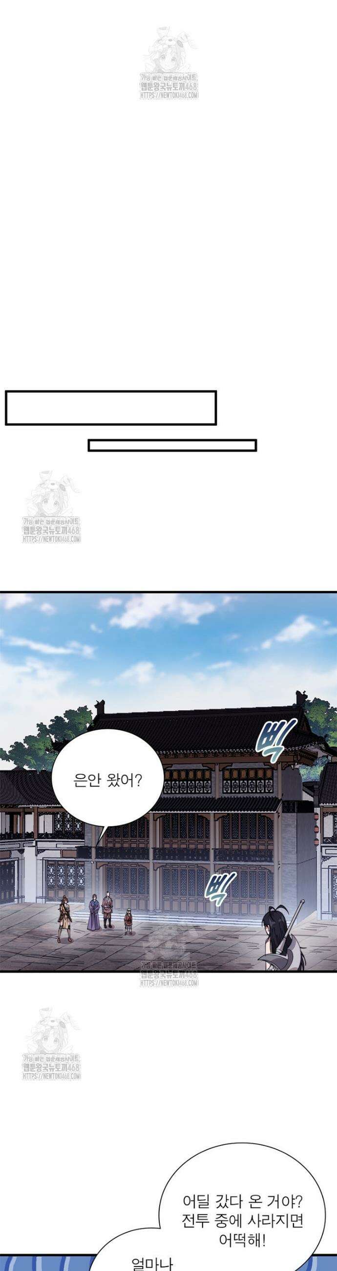 퀘스트: 지상 최고의 산적 315화 10