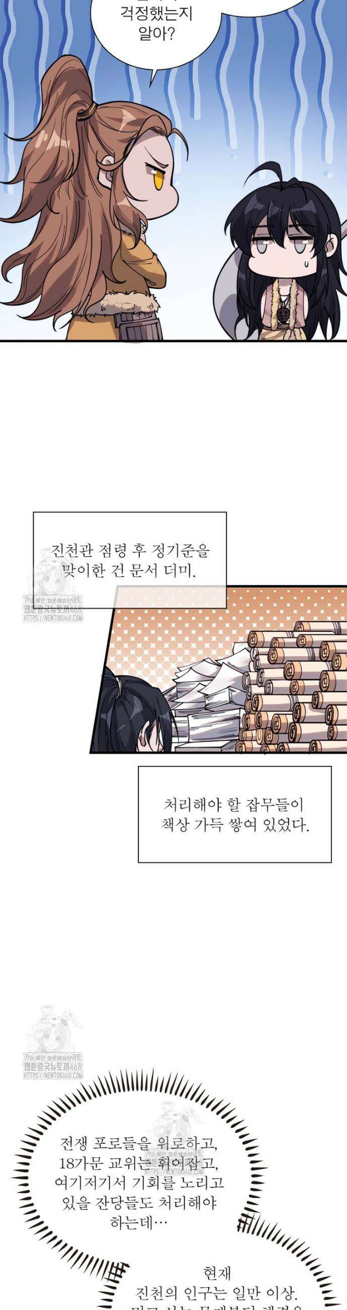 퀘스트: 지상 최고의 산적 315화 11