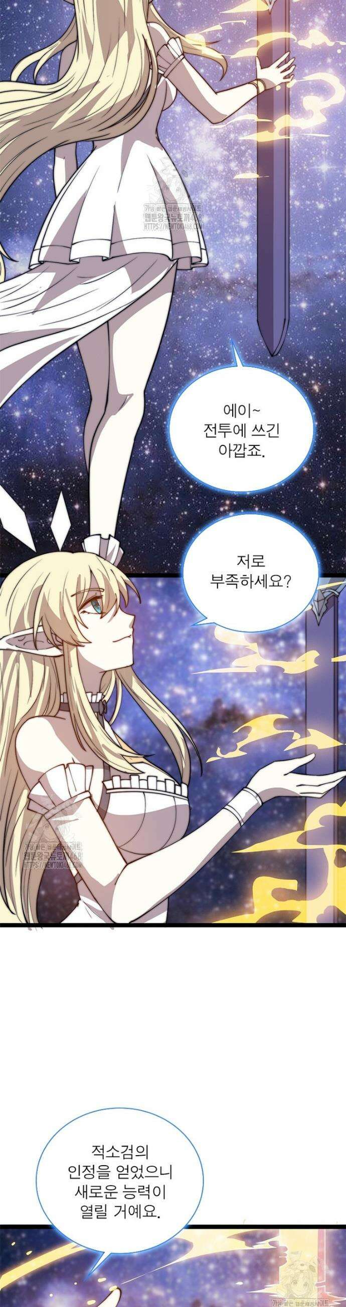 퀘스트: 지상 최고의 산적 315화 15