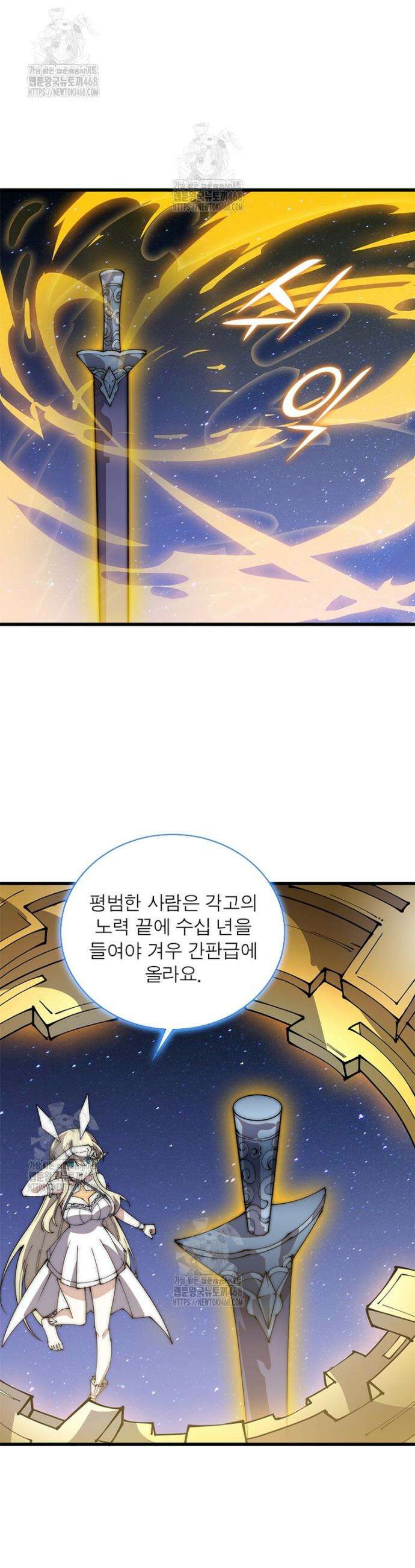 퀘스트: 지상 최고의 산적 315화 17
