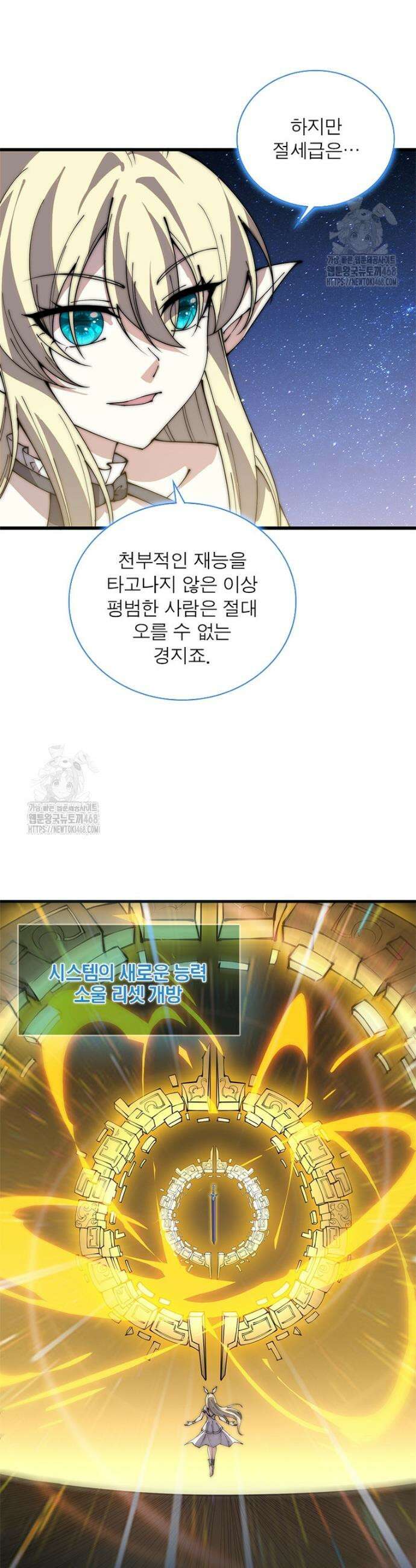 퀘스트: 지상 최고의 산적 315화 18